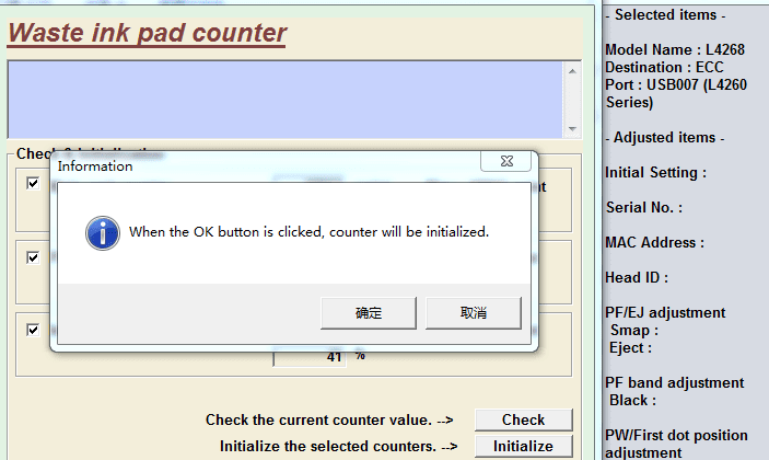 爱普生XP310 XP55 XP200 XP960XP215 XP760打印机清零软件