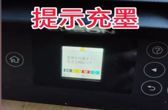 爱普生L4168打印机清零后出现W-01故障代码修复